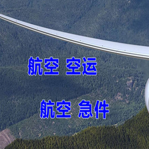 敦煌空运公司快递-选东方航空和上海航空