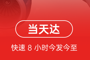 敦煌空运公司航空货运公司【机场